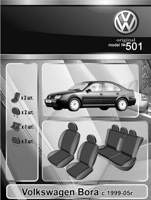 Авточехлы VW Bora 1999-2005г. (Автоткань, EMC-Elegant Classic)