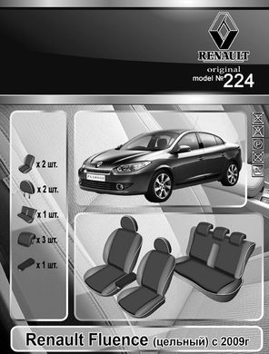 Авточохли EMC-Elegant Classic для Renault Fluence 2009-2012р. (суцільна задня спинка)