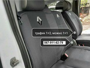 Авточехлы Renault Trafic (1+2) 2001-2014г. (Автоткань, EMC-Elegant Classic)
