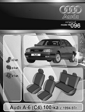 Авточехлы Audi A6 (C4) 1994-1997 (Автоткань, EMC-Elegant Classic)