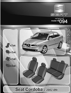 Авточохли EMC-Elegant Classic для Seat Cordoba Sport