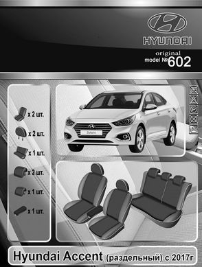 Авточохли EMC-Elegant Classic для Hyundai Accent New (роздільна задня спинка) з 2017р.