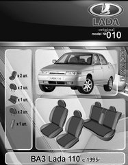 Авточехлы Lada-2110 (Автоткань, ТМ Elegant)