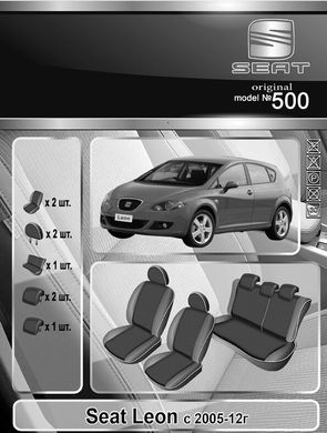 Авточехлы Seat Leon 2005-2012г. (Автоткань, EMC-Elegant Classic)