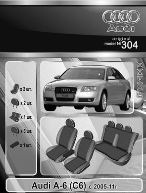 Авточехлы Audi A6 (C6) 2005-2011г. (Автоткань, EMC-Elegant Classic)