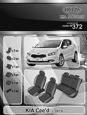 Авточохли EMC-Elegant Classic для Kia Ceed New з 2012р.