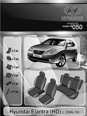 Авточехлы Hyundai Elantra HD 2006-2010г. (Автоткань, EMC-Elegant Classic)
