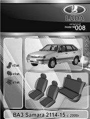 Авточехлы Lada Samara 2114-15 (Автоткань, ТМ Elegant)