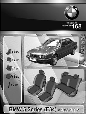 Авточохли EMC-Elegant Classic для BMW 5 серії Е34