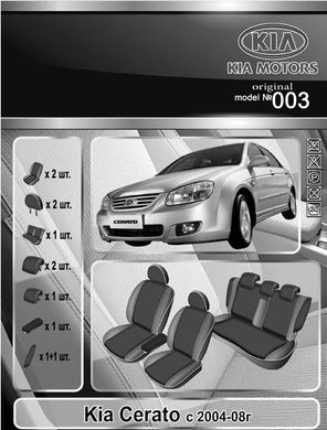 Авточохли EMC-Elegant Classic для Kia Cerato 1 2004-2009р.