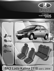 Авточехлы Lada Kalina седан (Автоткань, EMC-Elegant Classic)