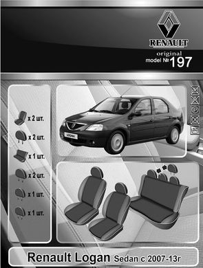 Авточехлы Renault Logan 2004-2012г. седан (Автоткань, EMC-Elegant Classic)