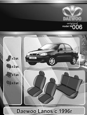 Авточохли EMC-Elegant Classic для Daewoo Lanos з підголівниками
