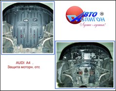Защита картера двигателя Полигон-Авто AUDI A4 АКПП 1,6;1,8;1,8T;2,0;2,8л 1995-2007г. (кат. A)