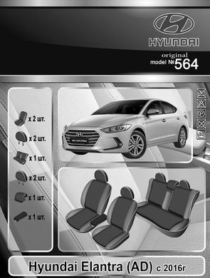 Авточехлы Hyundai Elantra AD c 2016г. (Автоткань, EMC-Elegant Classic)