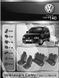 Авточехлы VW Caddy '2004-10г., 7 мест (Автоткань, EMC-Elegant Classic)