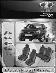 Авточехлы Lada-2170 Priora седан (Автоткань, ТМ Elegant)