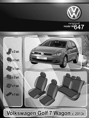 Авточохли АВ ТЕКС для VW Golf 7 wagon з 2013р.