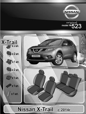 Авточехлы Nissan X-Trail T32 с 2014г. (Автоткань, EMC-Elegant Classic)