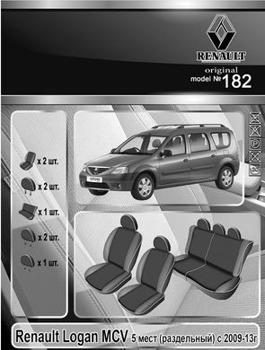 Авточохли EMC-Elegant Classic для Renault Logan MCV '2006-2013р. (5 місць) (роздільна задня спинка)