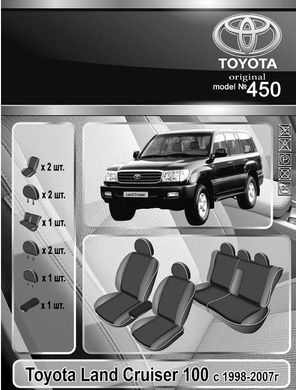 Авточехлы Toyota Land Cruizer 100 1998-2007г., 5 мест (Автоткань, EMC-Elegant Classic)