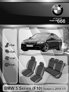 Авточохли EMC-Elegant Classic для BMW 5 F10 (2010-2017)