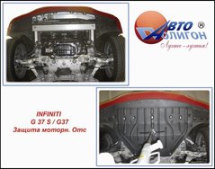 Защита картера двигателя Полигон-Авто INFINITY G37 / G37S с 2008г. (кат. A)