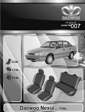 Авточехлы Daewoo Nexia 1996-2008г. (Автоткань, EMC-Elegant Classic) с буграми