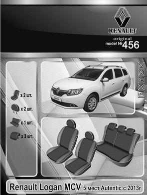 Авточохли EMC-Elegant Classic для Renault Logan MCV c 2013р. (5 місць) (роздільна задня спинка)