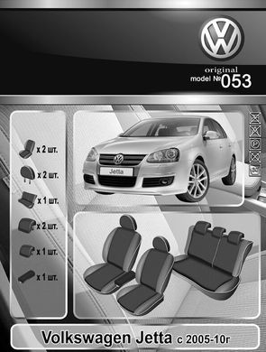 Авточехлы VW Jetta '2005-2010г. (Автоткань, EMC-Elegant Classic)