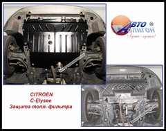 Защита картера двигателя Полигон-Авто CITROEN C-Elysee 1,6л с 2013 (кат. St)