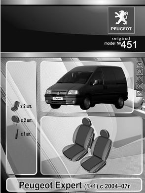 Авточехлы Peugeot Expert Van (1+1) c 2007г. (Автоткань, EMC-Elegant Classic)