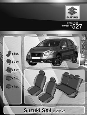 Авточохли EMC-Elegant Classic для Suzuki SX-4 кроссовер з 2012р.
