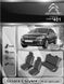 Авточехлы Citroen C-Elysee с 2012г. цельная задн. спинка (Автоткань, EMC-Elegant Classic)