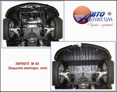 Защита картера двигателя Полигон-Авто INFINITY M45 4,5л задний привод (кат. A)