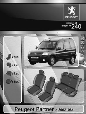 Авточохли EMC-Elegant Classic для Peugeot Partner 2002-2008