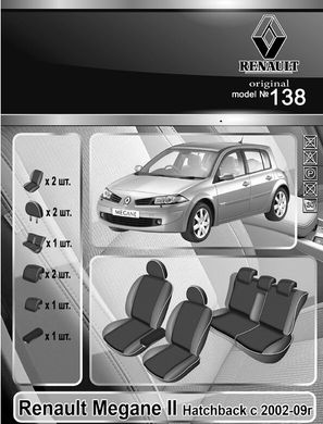 Авточехлы Renault Megane 2 '2002-09г. (Автоткань, EMC-Elegant Classic) (раздельная задняя спинка)