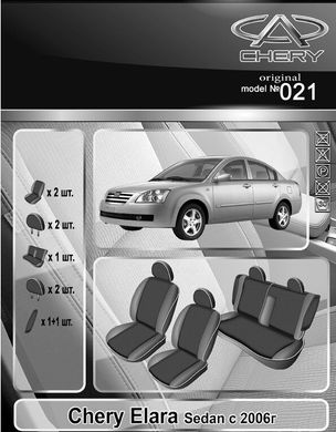 Авточохли EMC-Elegant Classic для Chery A5 Elara з 2006р. седан