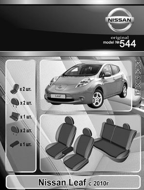 Авточохли EMC-Elegant Classic для Nissan Leaf 2010-2012р.