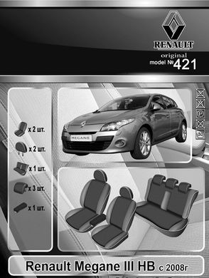 Авточехлы Renault Megane 3 '2008-16г. (Автоткань, EMC-Elegant Classic) (цельная задняя спинка)