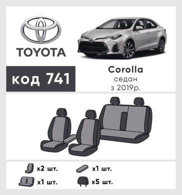 Авточохли EMC-Elegant Classic для Toyota Corolla з 2019р.