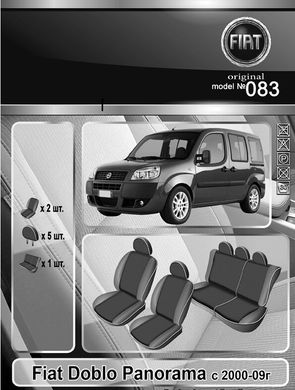 Авточехлы Fiat Doblo 2000-2009г., 5 мест (Автоткань, EMC-Elegant Classic)