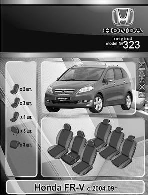 Авточехлы Honda FR-V 2004-2009г. (Автоткань, EMC-Elegant Classic)