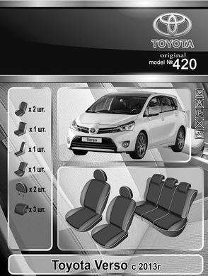 Авточохли EMC-Elegant Classic для Toyota Verso '2012-18р.