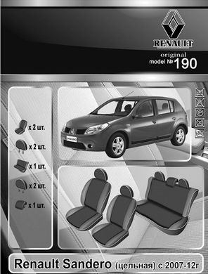Авточехлы Renault Sandero '2007-14г., цельная задняя спинка (Автоткань, EMC-Elegant Classic)
