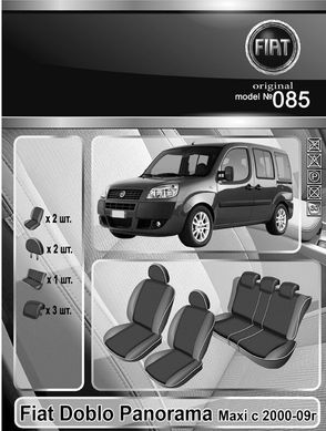 Авточехлы Fiat Doblo Maxi 2000-2009г. (Автоткань, EMC-Elegant Classic)