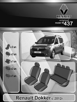 Авточохли EMC-Elegant Classic для Renault Dokker/Lodgy (5 місць) 2013-2016р.