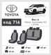 Авточехлы Toyota RAV-4 с 2019г. (Автоткань, EMC-Elegant Classic)