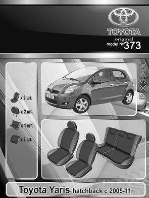 Авточохли EMC-Elegant Classic для Toyota Yaris хетчбек 2005-2011р.