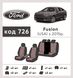 Авточехлы Ford Fusion USA c 2015г. (Автоткань, EMC-Elegant Classic)